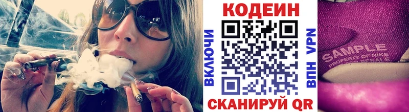 Кодеиновый сироп Lean напиток Lean (лин)  сайты даркнета состав  Сертолово 