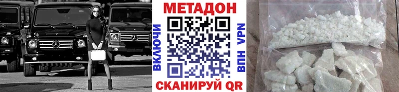 МЕТАДОН methadone  хочу   Сертолово 